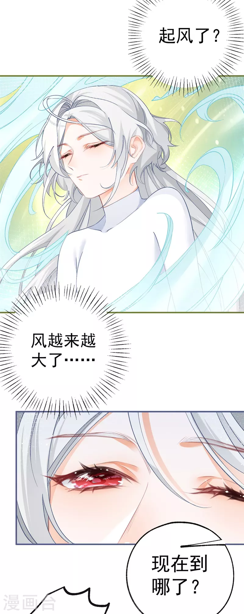 第37话 一日父女 第12页
