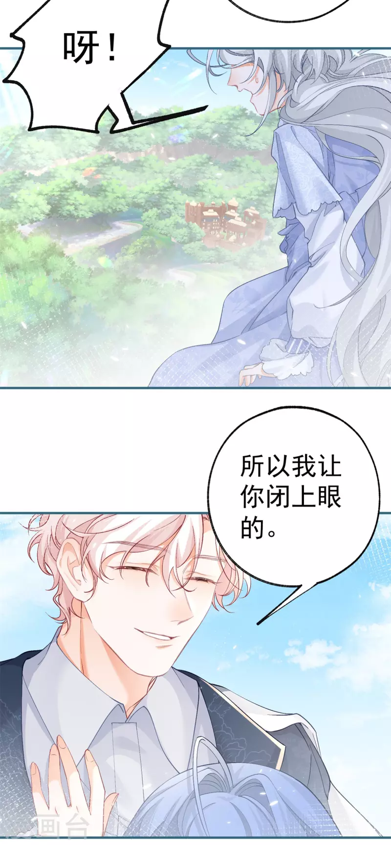 第37话 一日父女 第13页