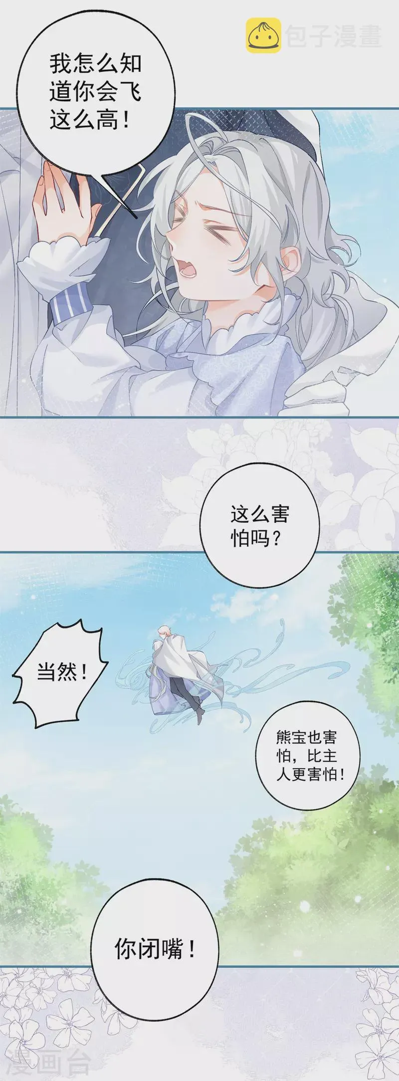 第37话 一日父女 第14页
