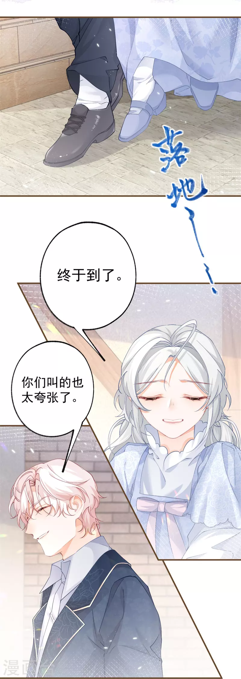 第37话 一日父女 第15页