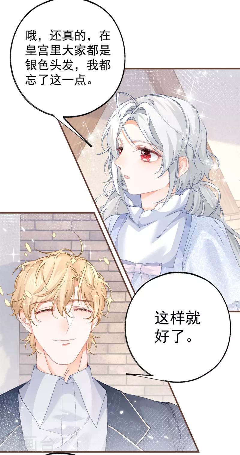第37话 一日父女 第18页