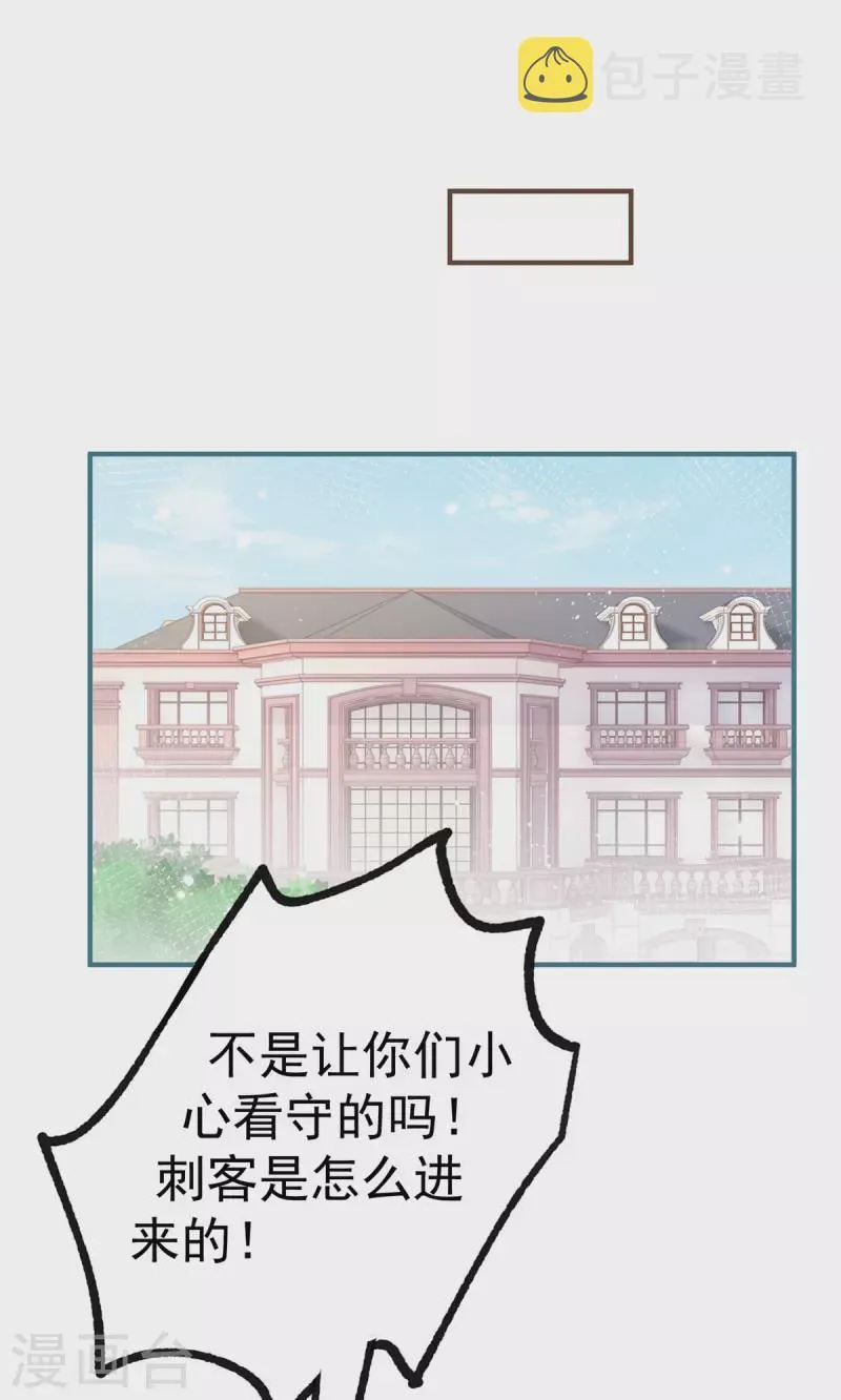 第37话 一日父女 第23页