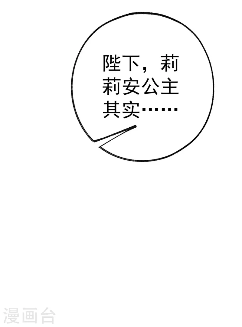 第37话 一日父女 第25页
