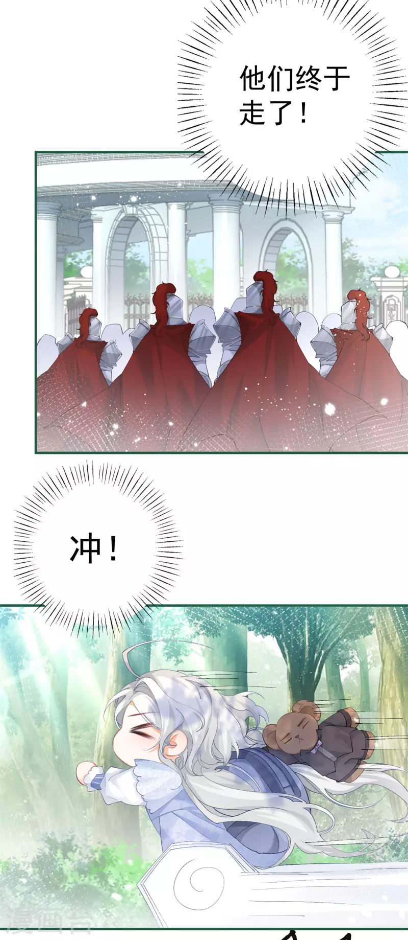 第36话 假公主的魔法能力 第4页