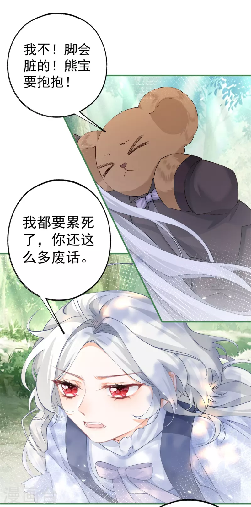 第36话 假公主的魔法能力 第6页