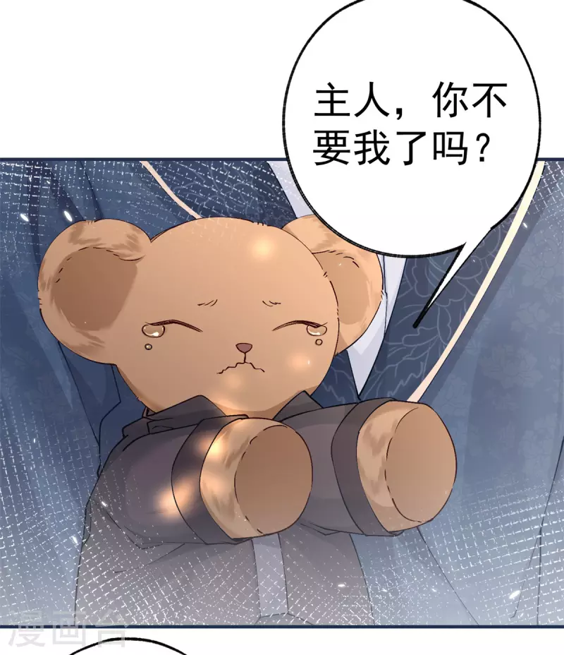 第36话 假公主的魔法能力 第13页