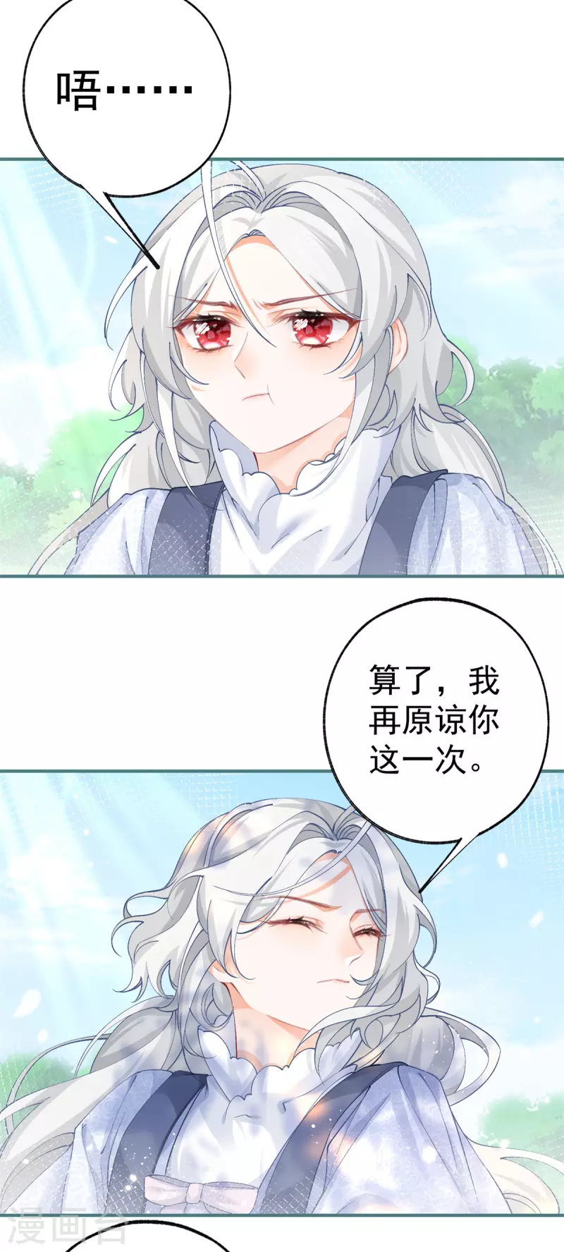 第36话 假公主的魔法能力 第14页