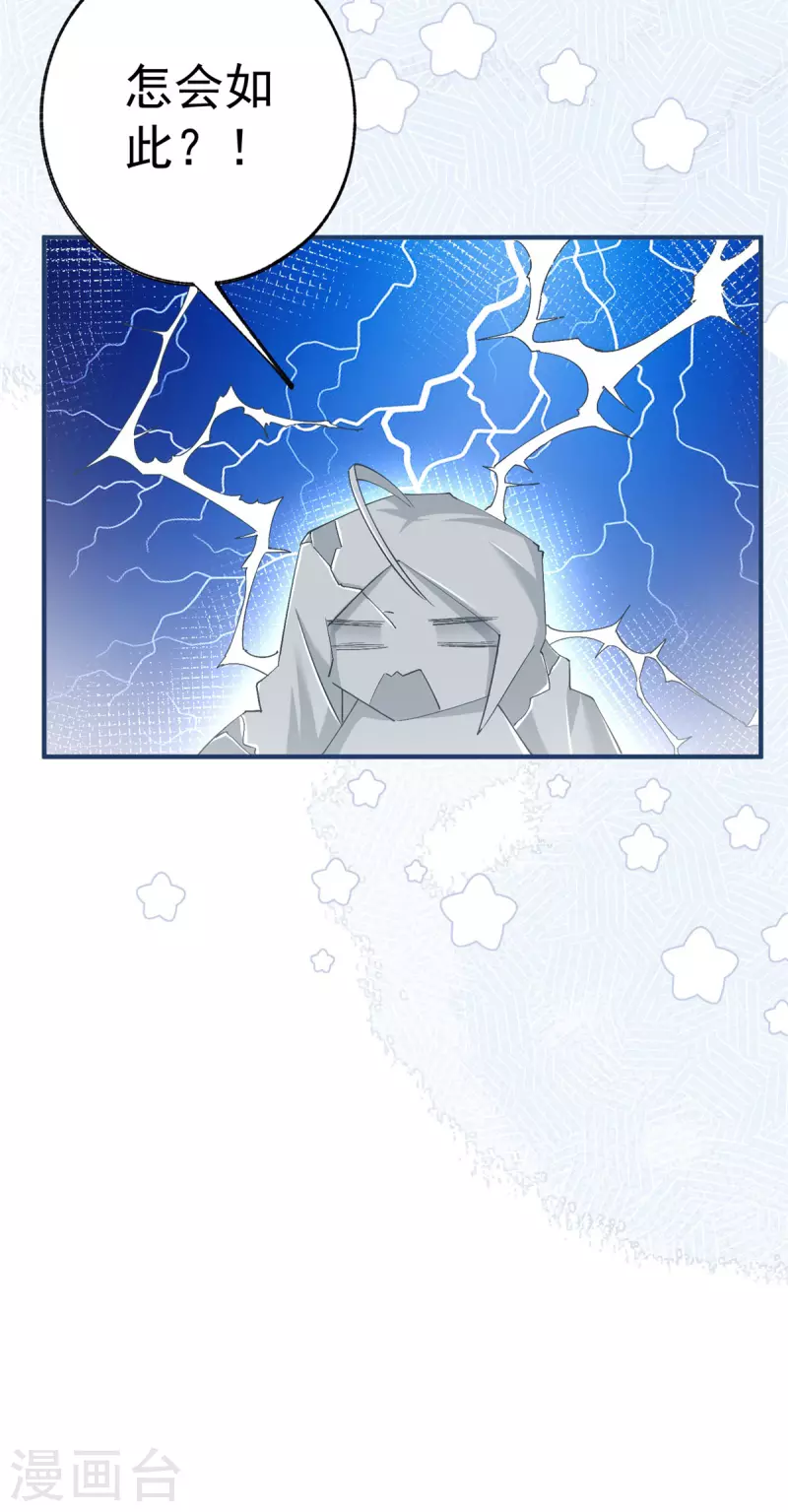 第36话 假公主的魔法能力 第22页