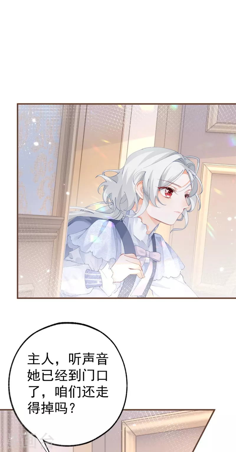 第35话 壁炉里的秘密 第2页