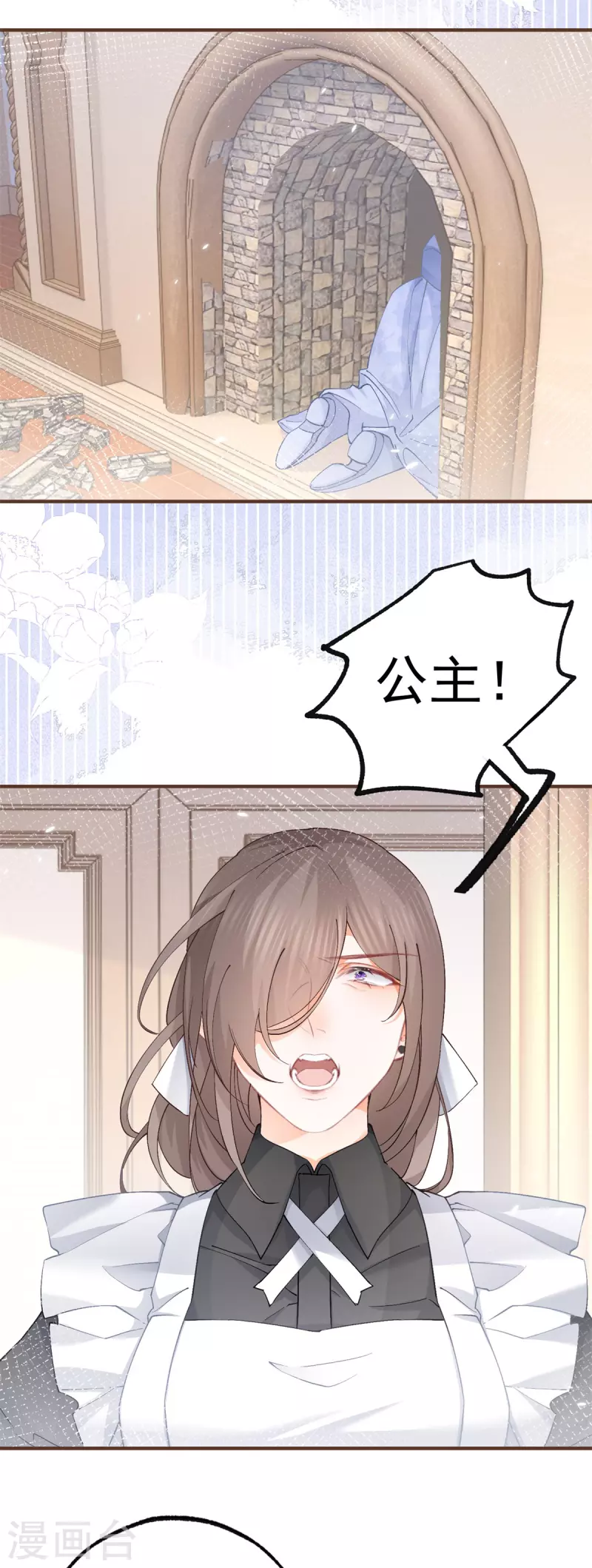 第35话 壁炉里的秘密 第9页