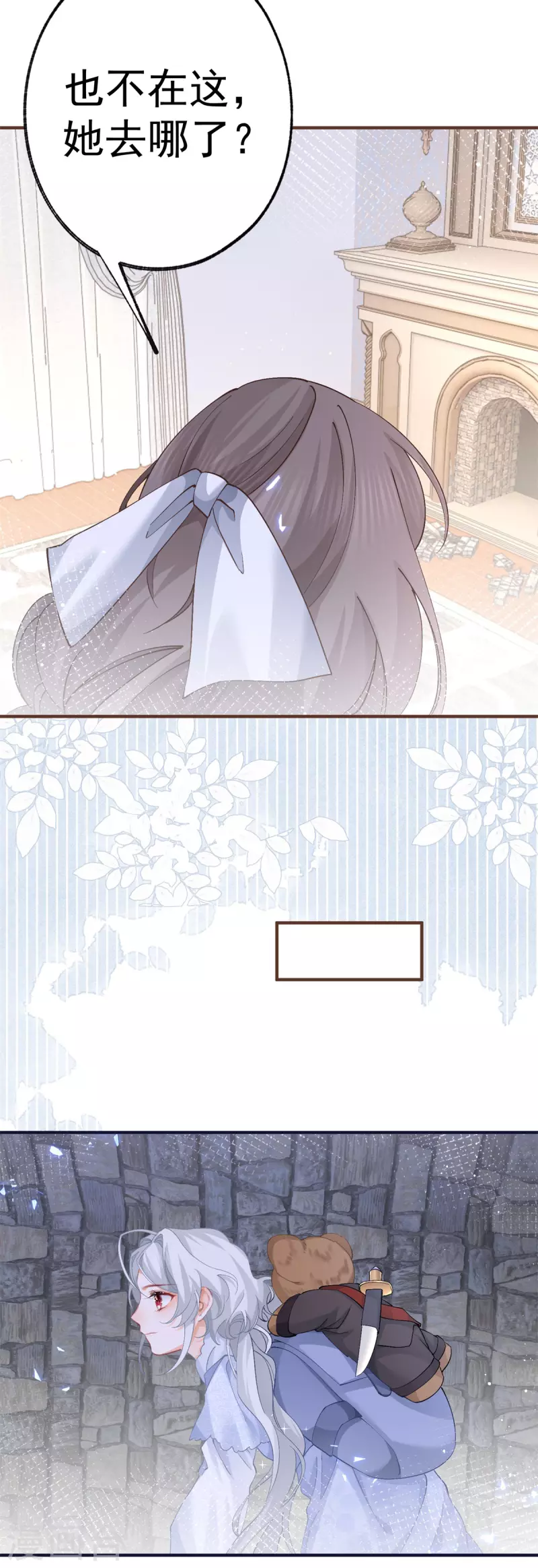第35话 壁炉里的秘密 第10页