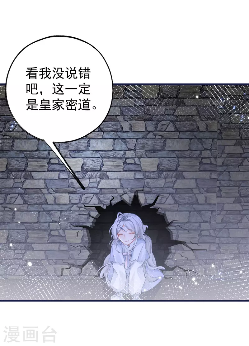第35话 壁炉里的秘密 第11页