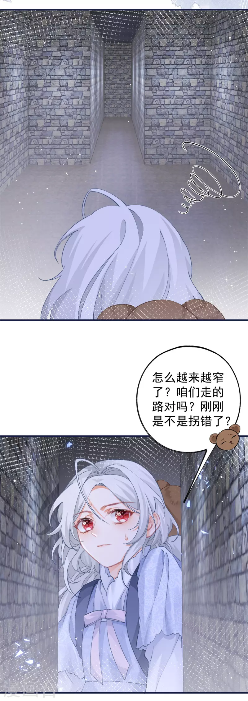 第35话 壁炉里的秘密 第13页