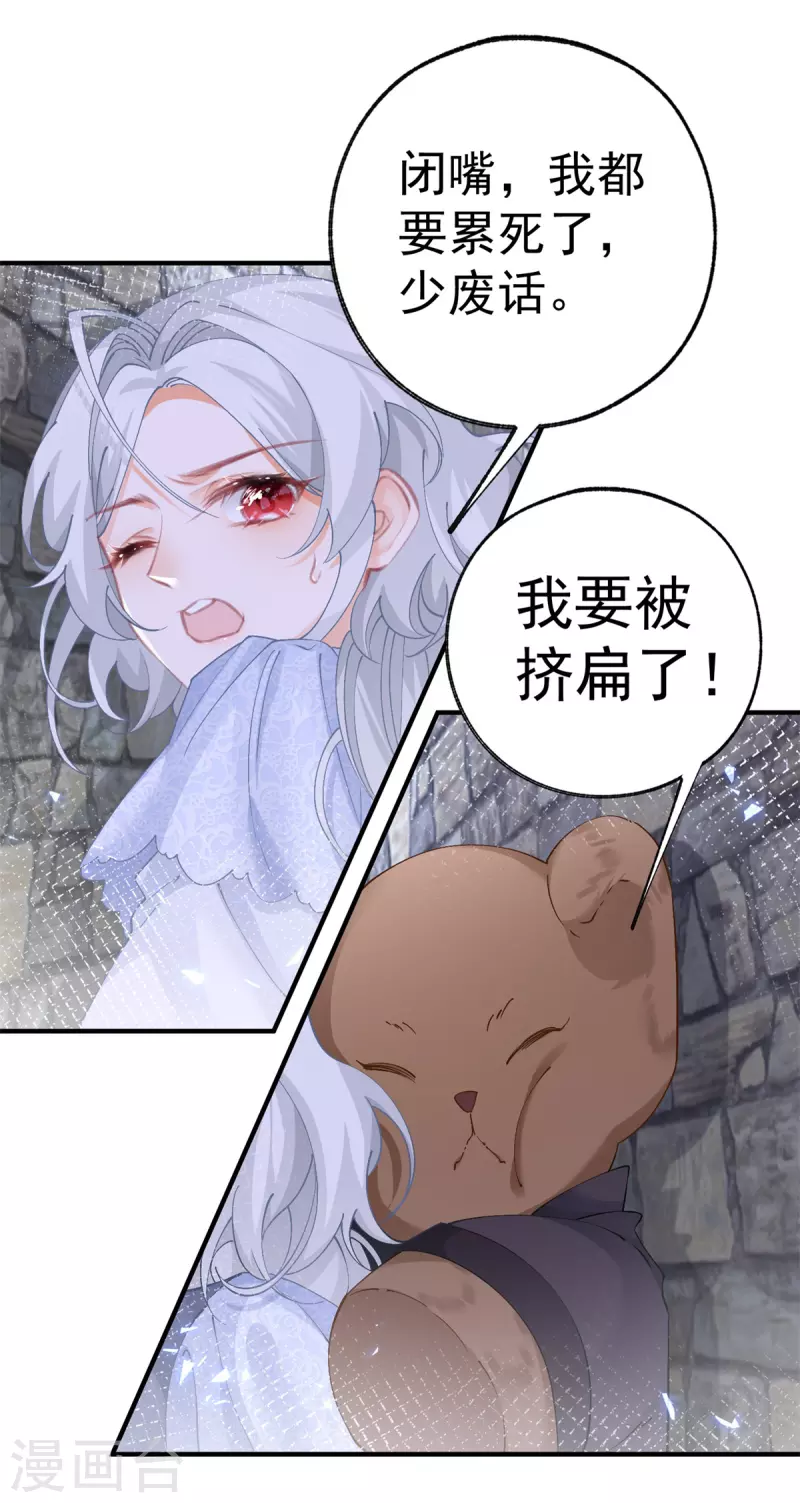 第35话 壁炉里的秘密 第14页