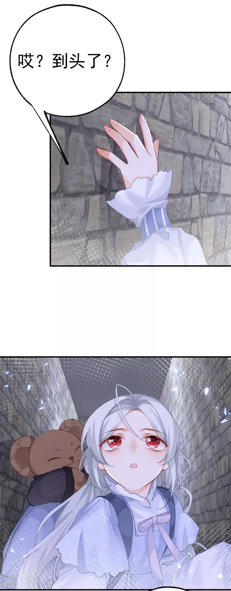 第35话 壁炉里的秘密 第15页