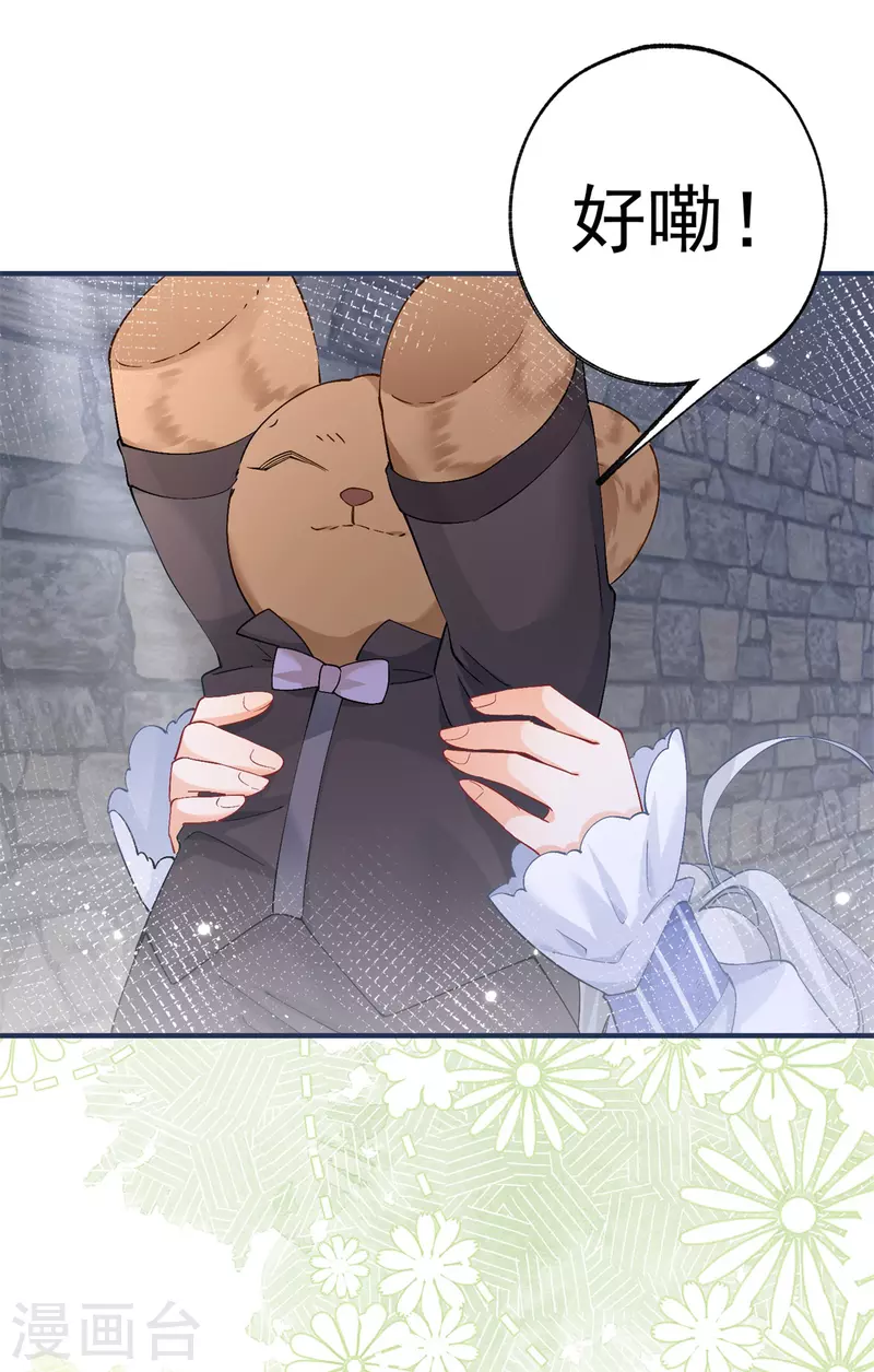 第35话 壁炉里的秘密 第17页