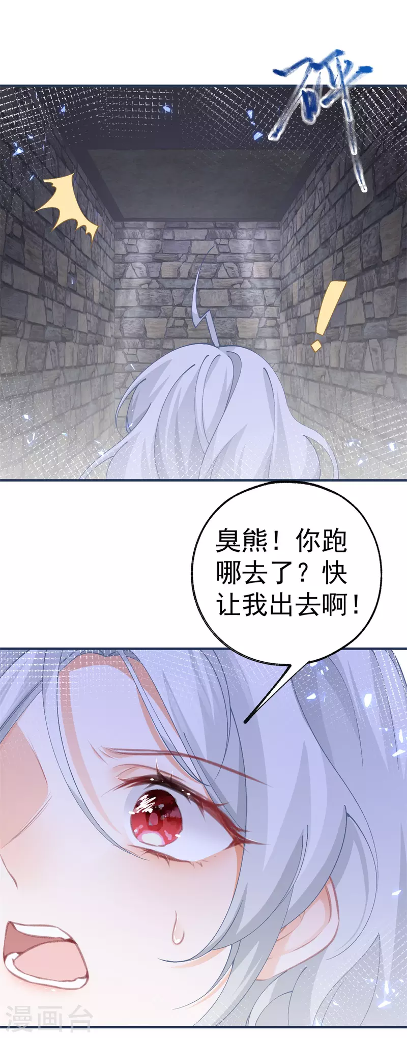 第35话 壁炉里的秘密 第19页