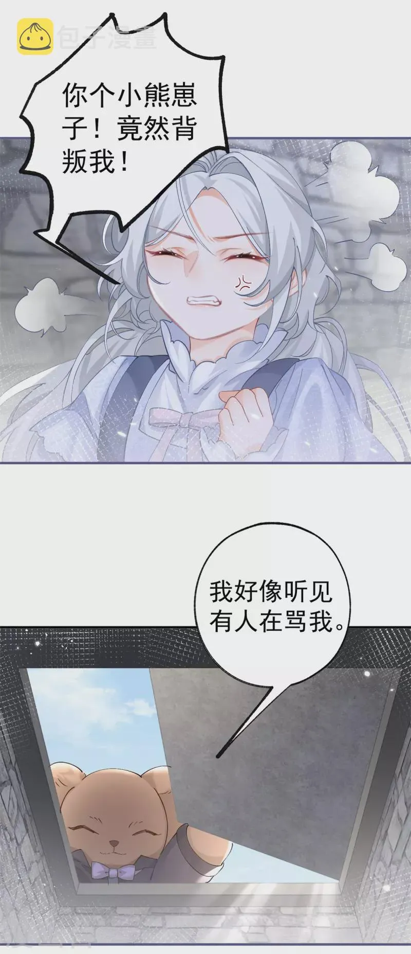 第35话 壁炉里的秘密 第20页