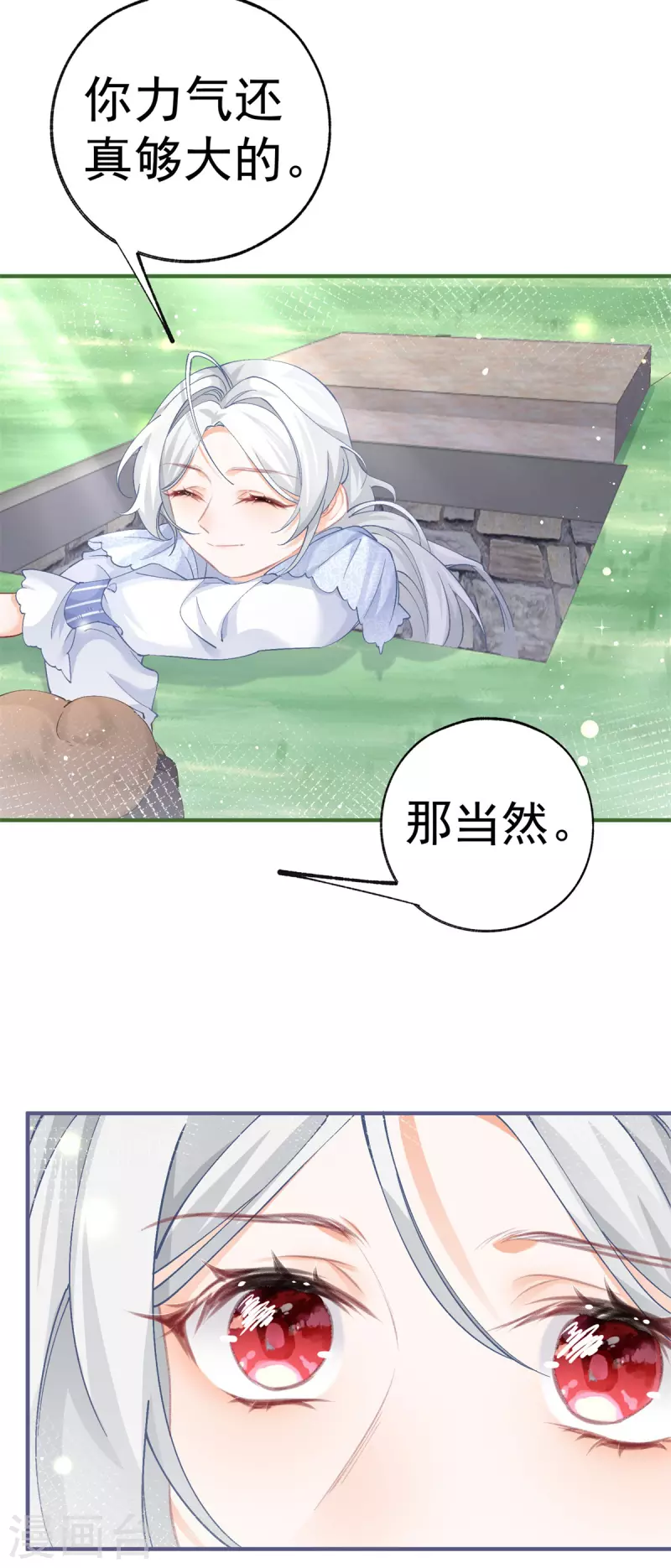 第35话 壁炉里的秘密 第22页