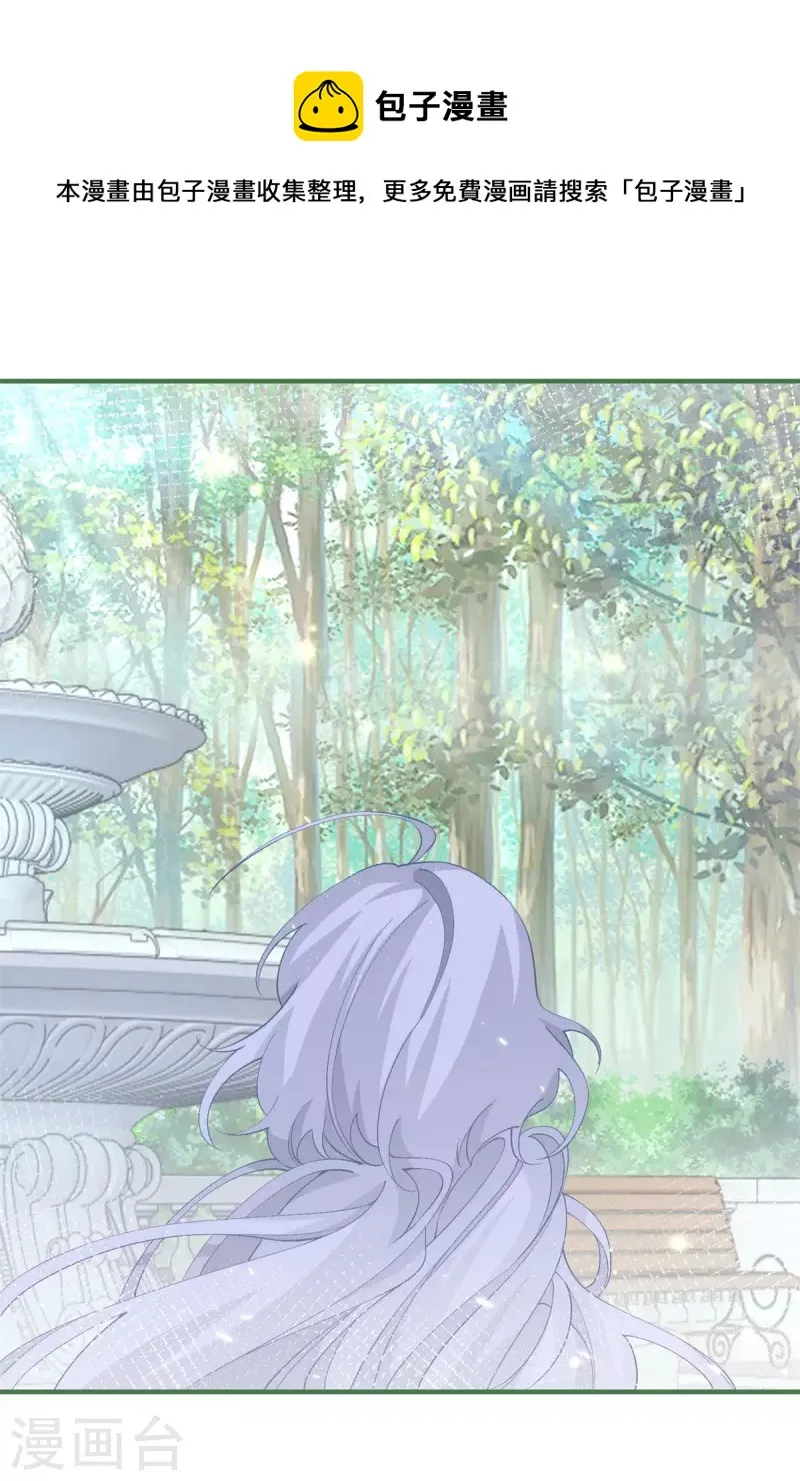 第35话 壁炉里的秘密 第23页