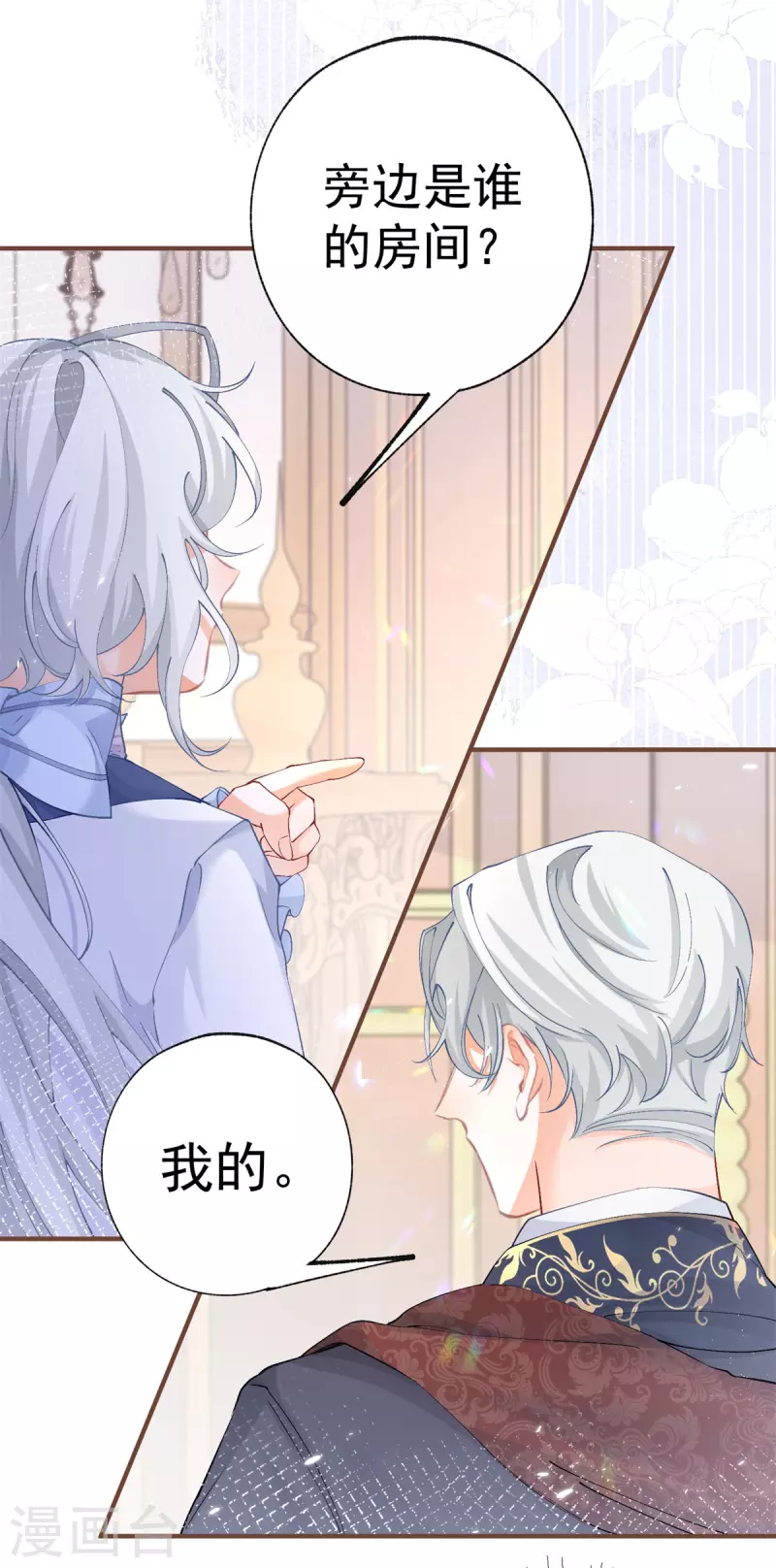 第34话 有脚不走路的懒熊 第4页