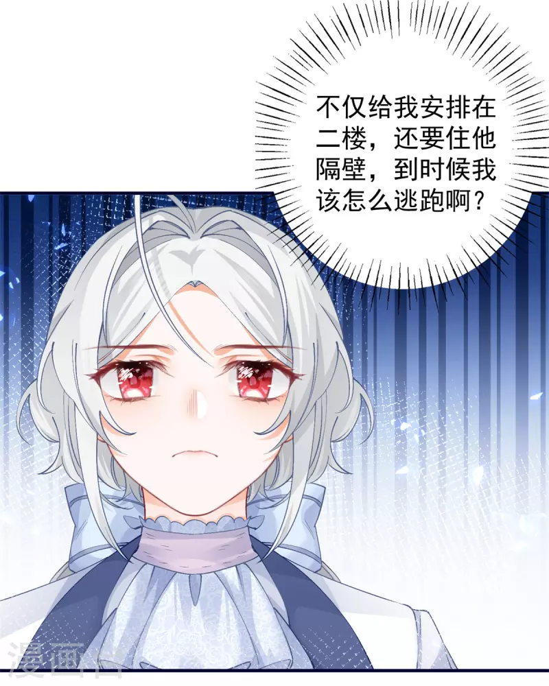 第34话 有脚不走路的懒熊 第5页