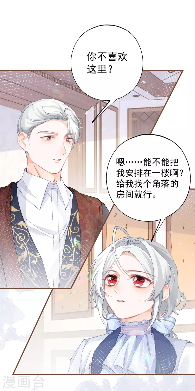 第34话 有脚不走路的懒熊 第6页