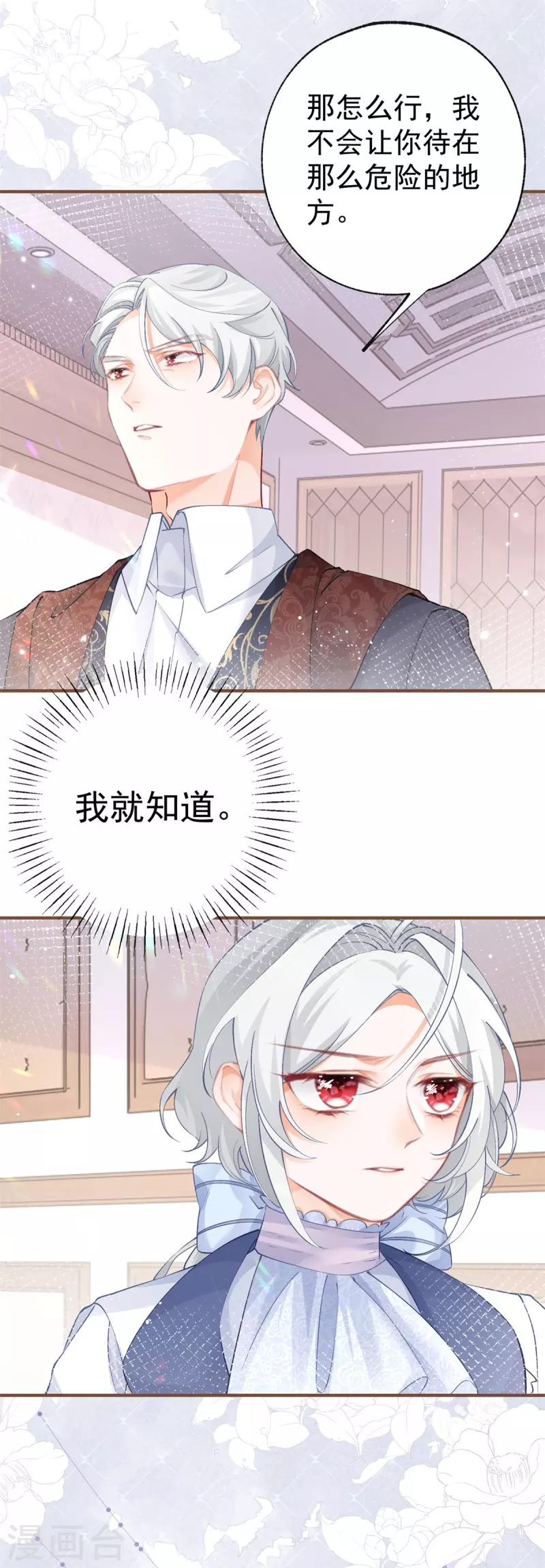 第34话 有脚不走路的懒熊 第7页