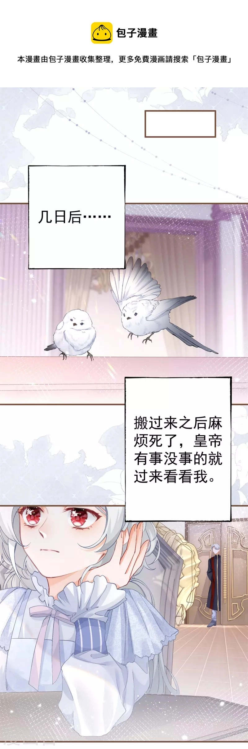 第34话 有脚不走路的懒熊 第8页