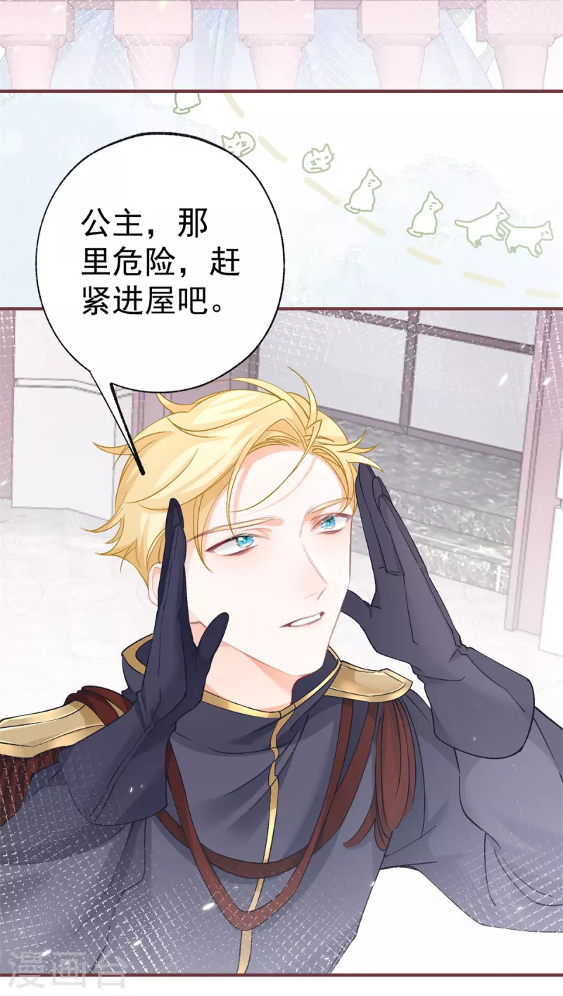 第34话 有脚不走路的懒熊 第10页