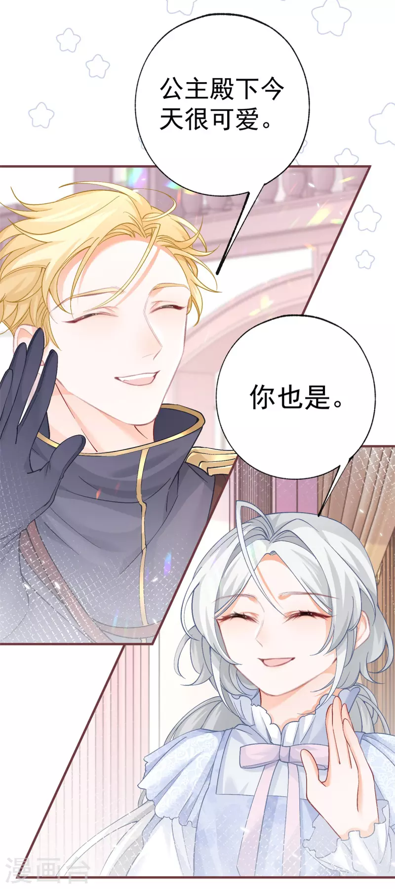 第34话 有脚不走路的懒熊 第12页