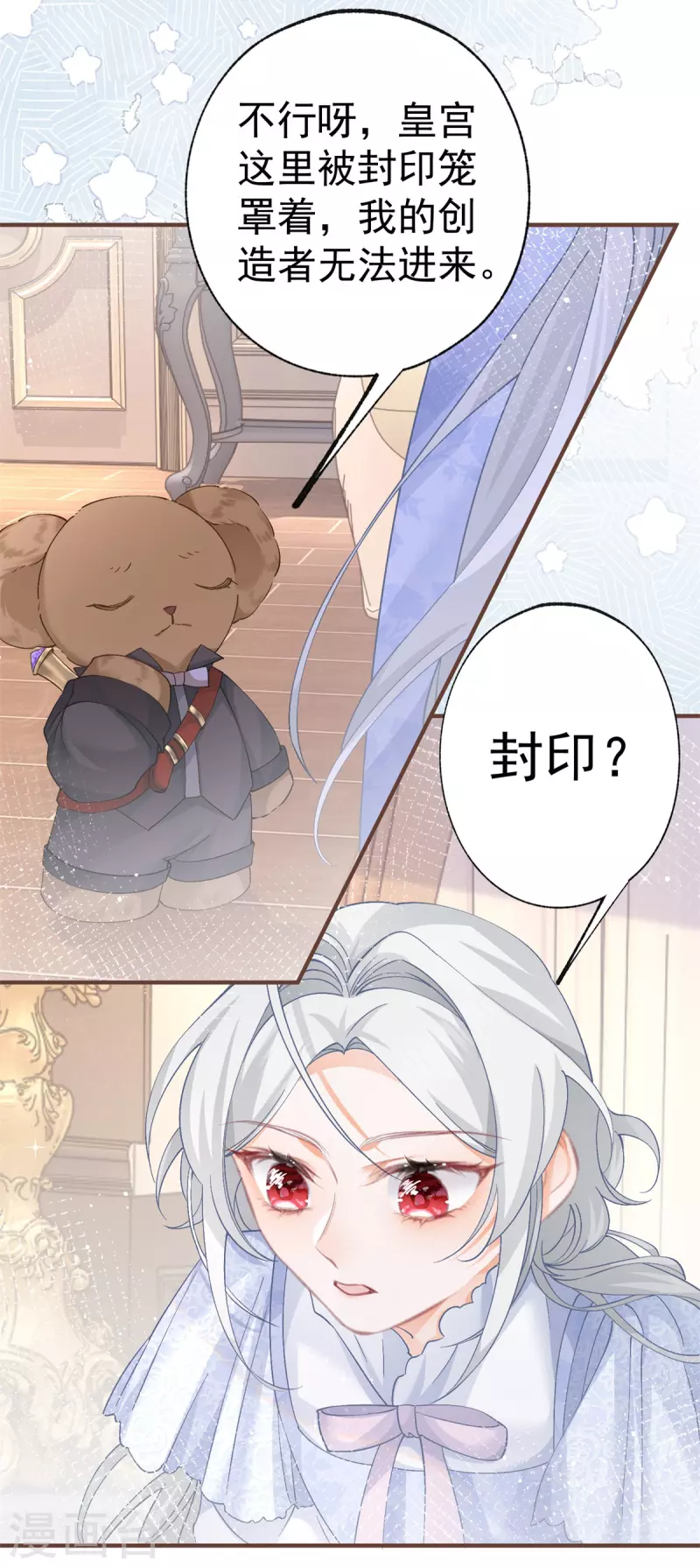 第34话 有脚不走路的懒熊 第15页