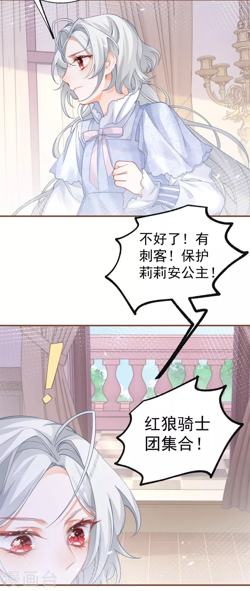 第34话 有脚不走路的懒熊 第18页