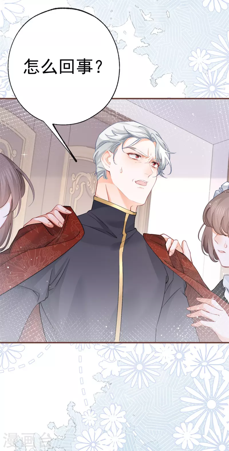 第34话 有脚不走路的懒熊 第20页