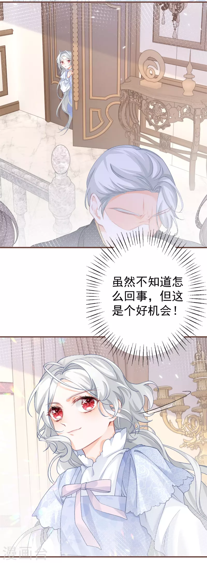 第34话 有脚不走路的懒熊 第21页