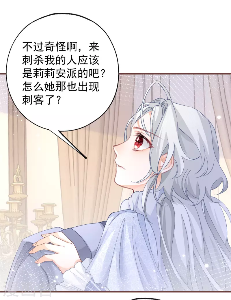 第34话 有脚不走路的懒熊 第22页