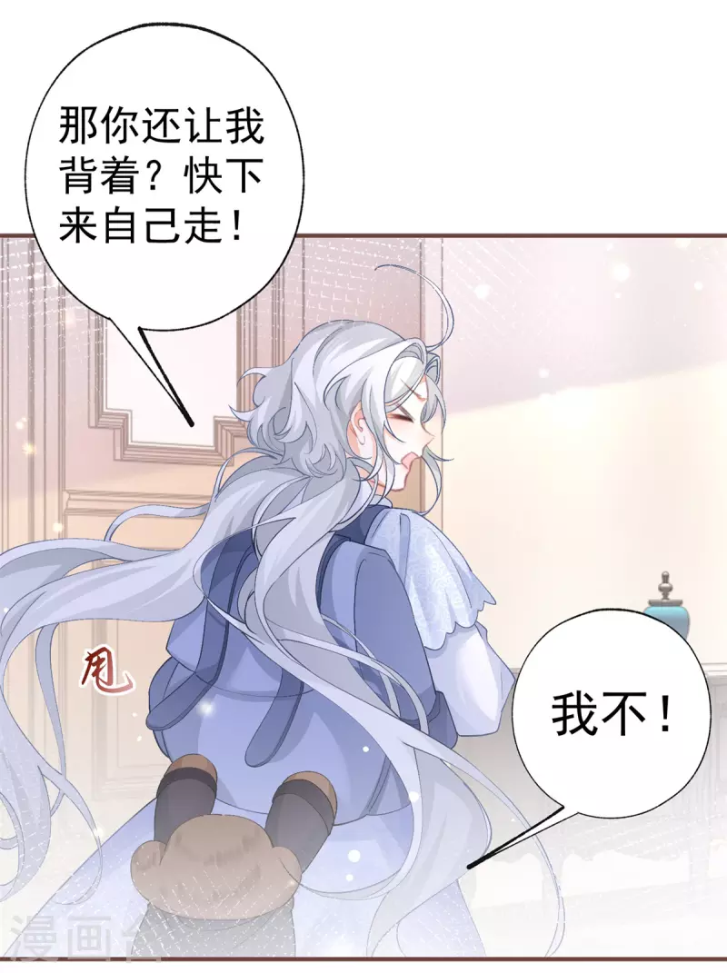 第34话 有脚不走路的懒熊 第25页