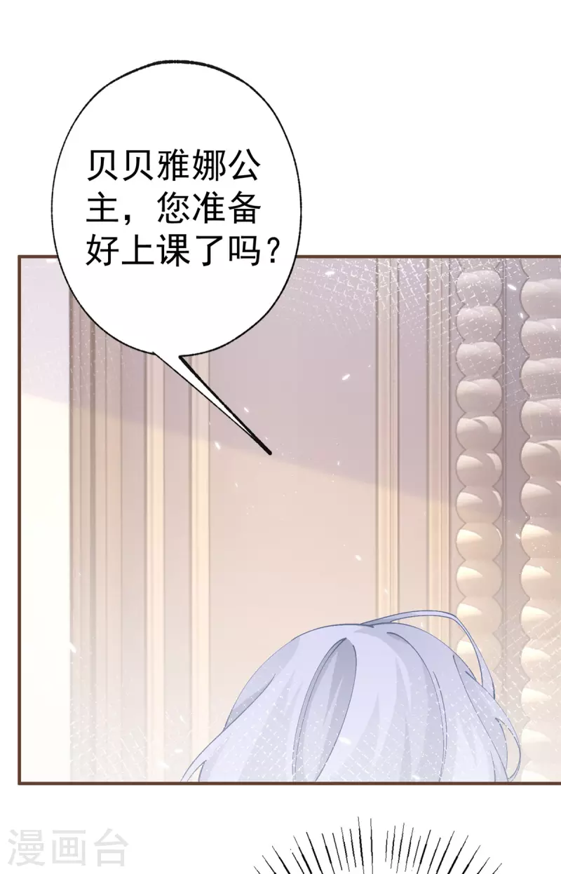 第34话 有脚不走路的懒熊 第27页