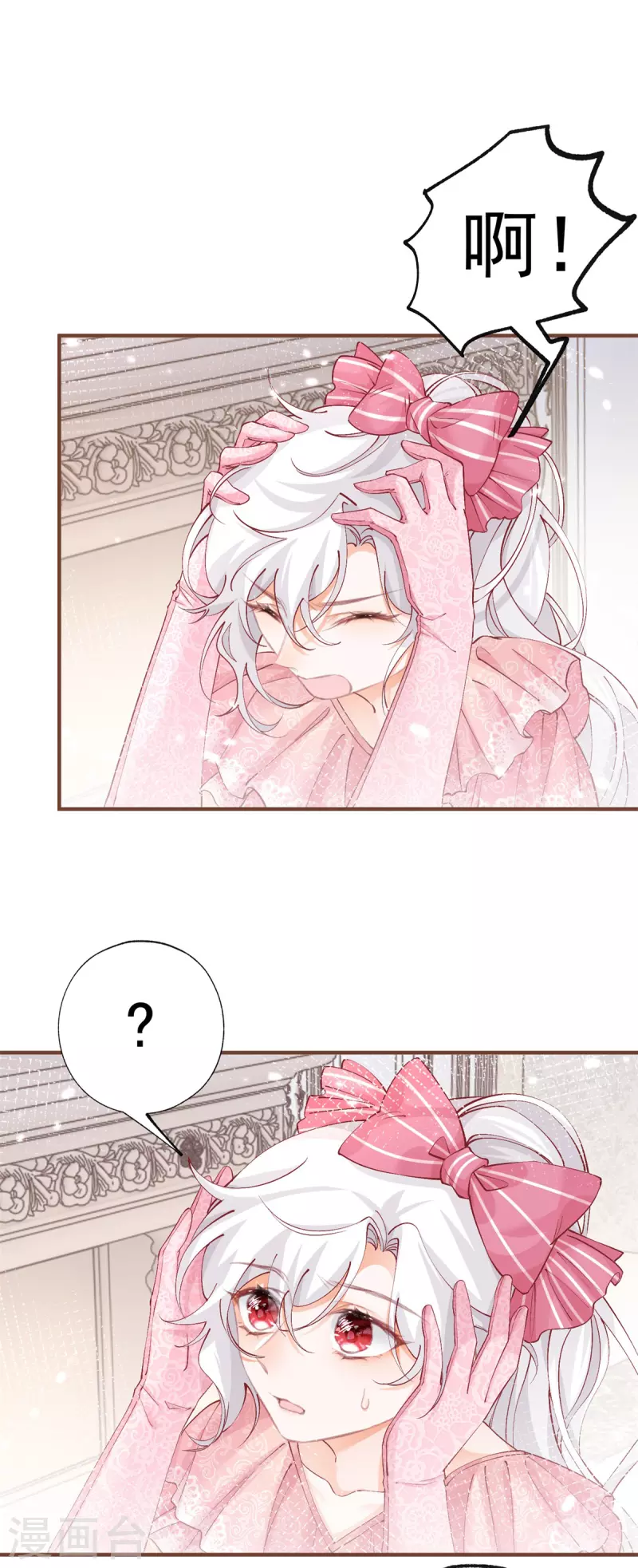 第33话 孩子都是父母的作品 第2页