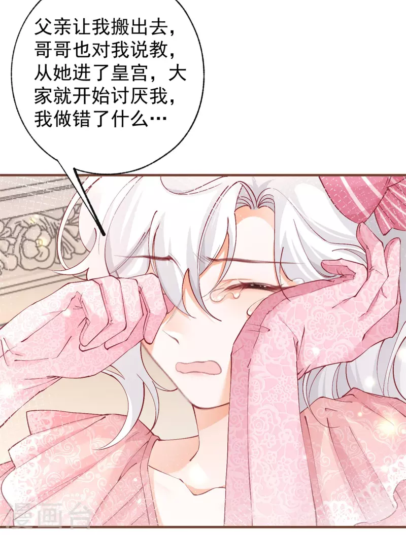 第33话 孩子都是父母的作品 第5页