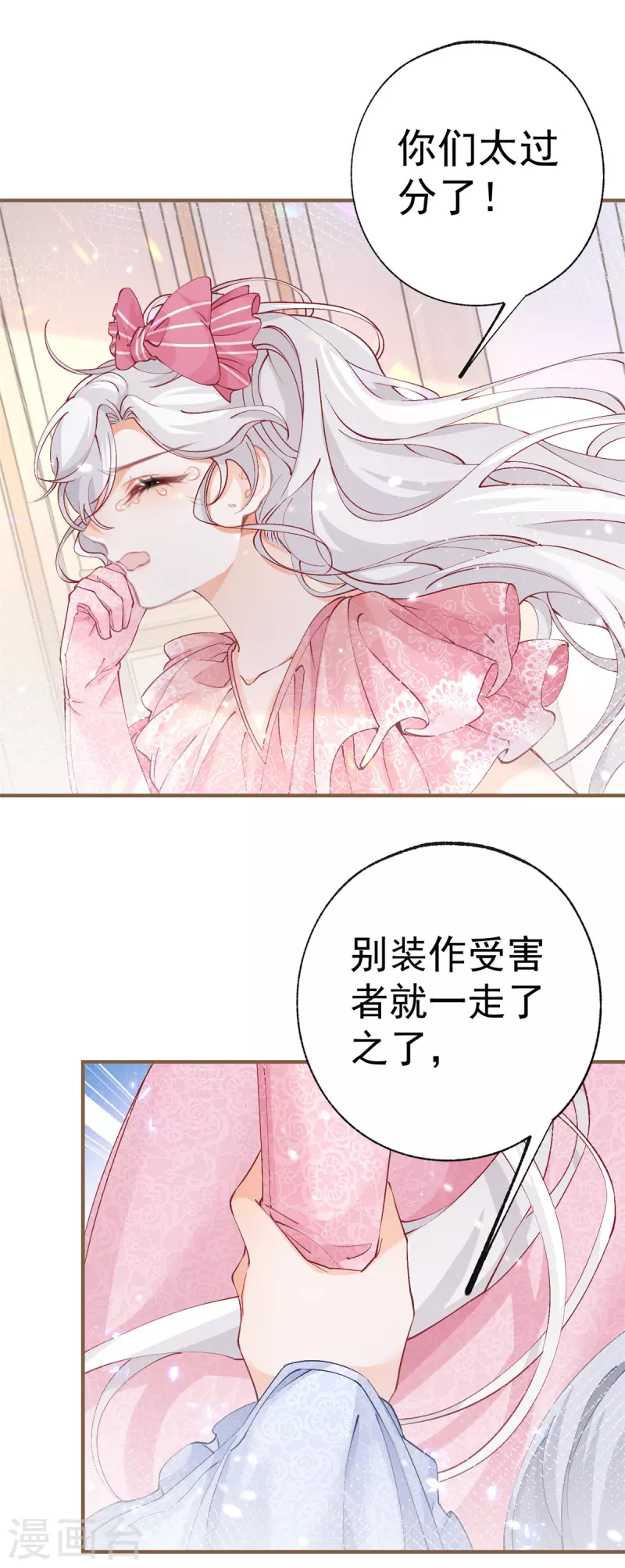 第33话 孩子都是父母的作品 第6页