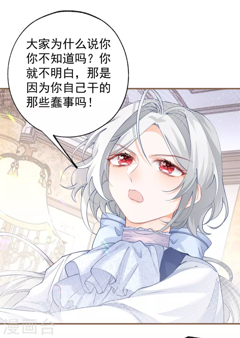 第33话 孩子都是父母的作品 第7页