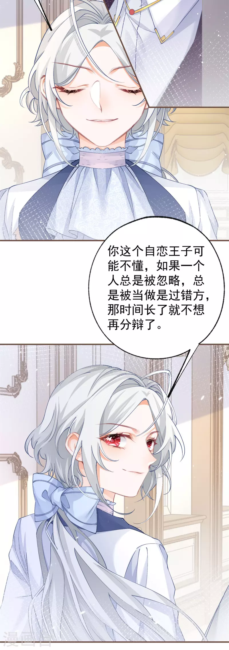 第33话 孩子都是父母的作品 第15页