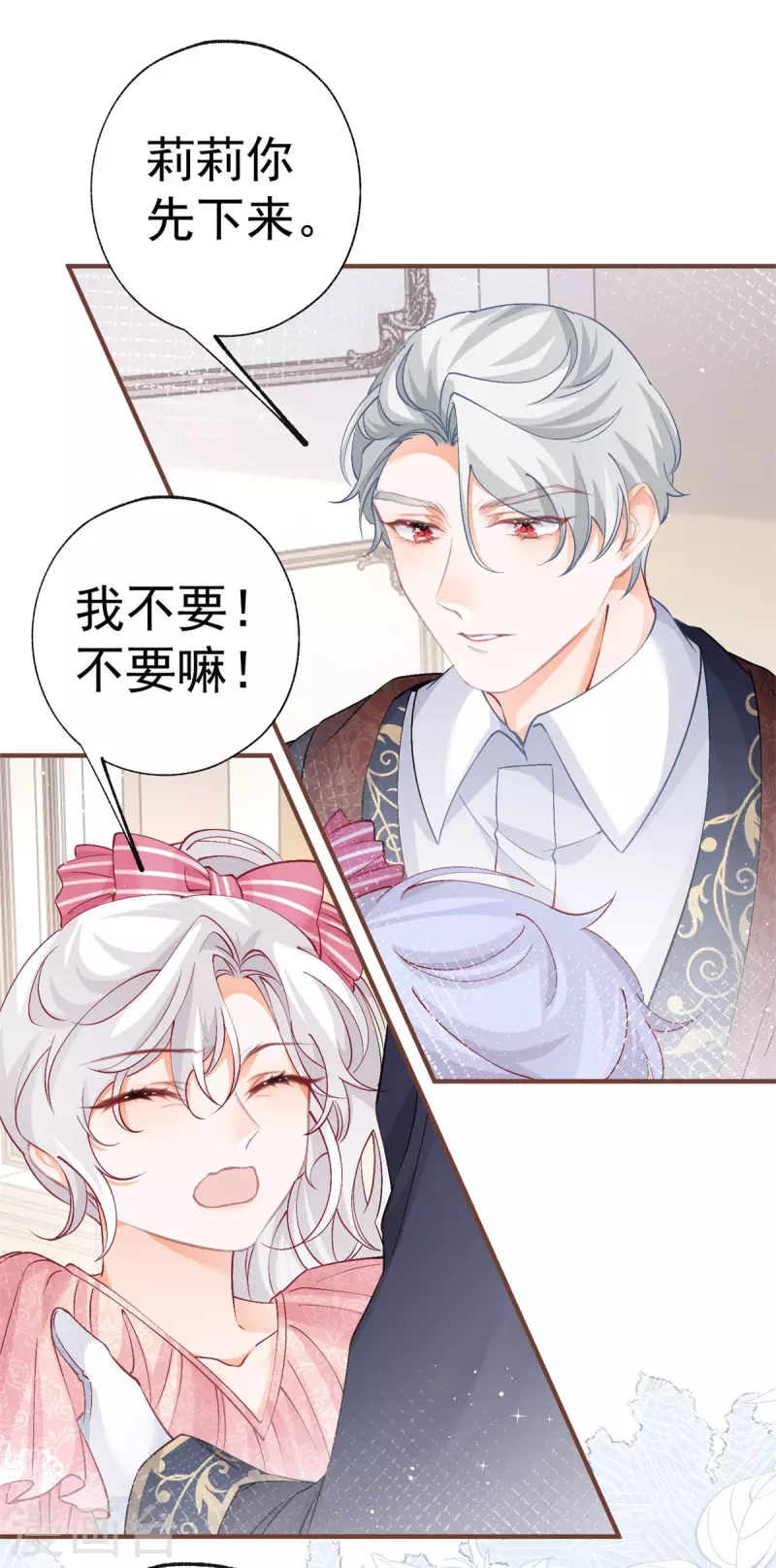 第33话 孩子都是父母的作品 第19页
