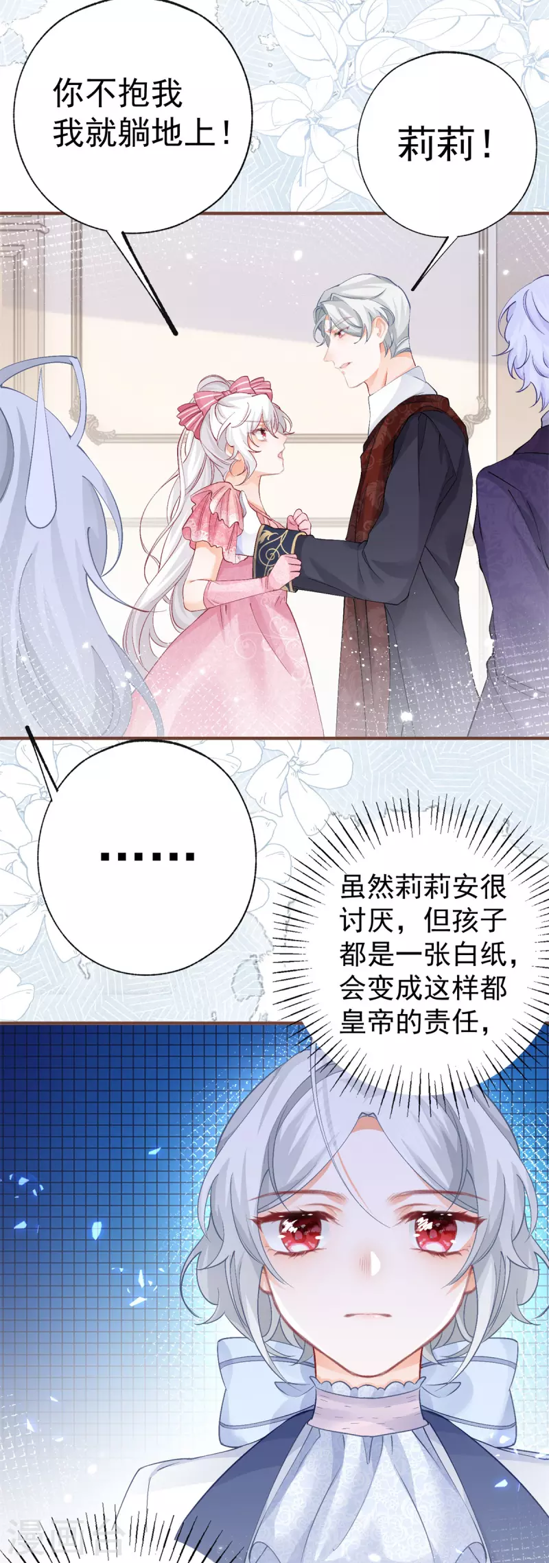 第33话 孩子都是父母的作品 第20页