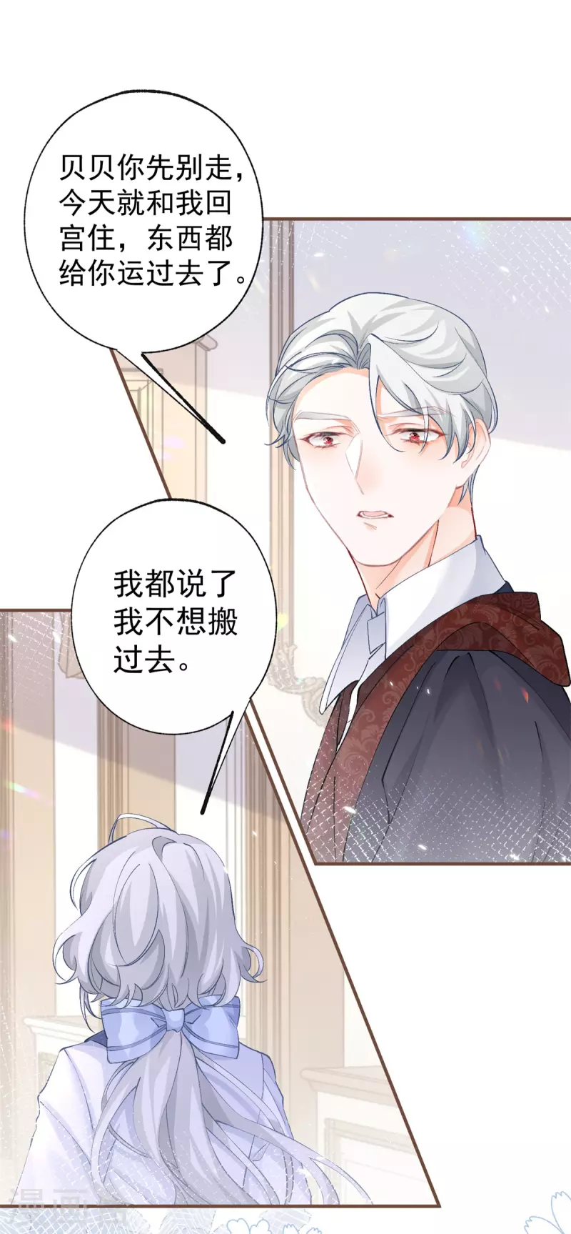 第33话 孩子都是父母的作品 第22页