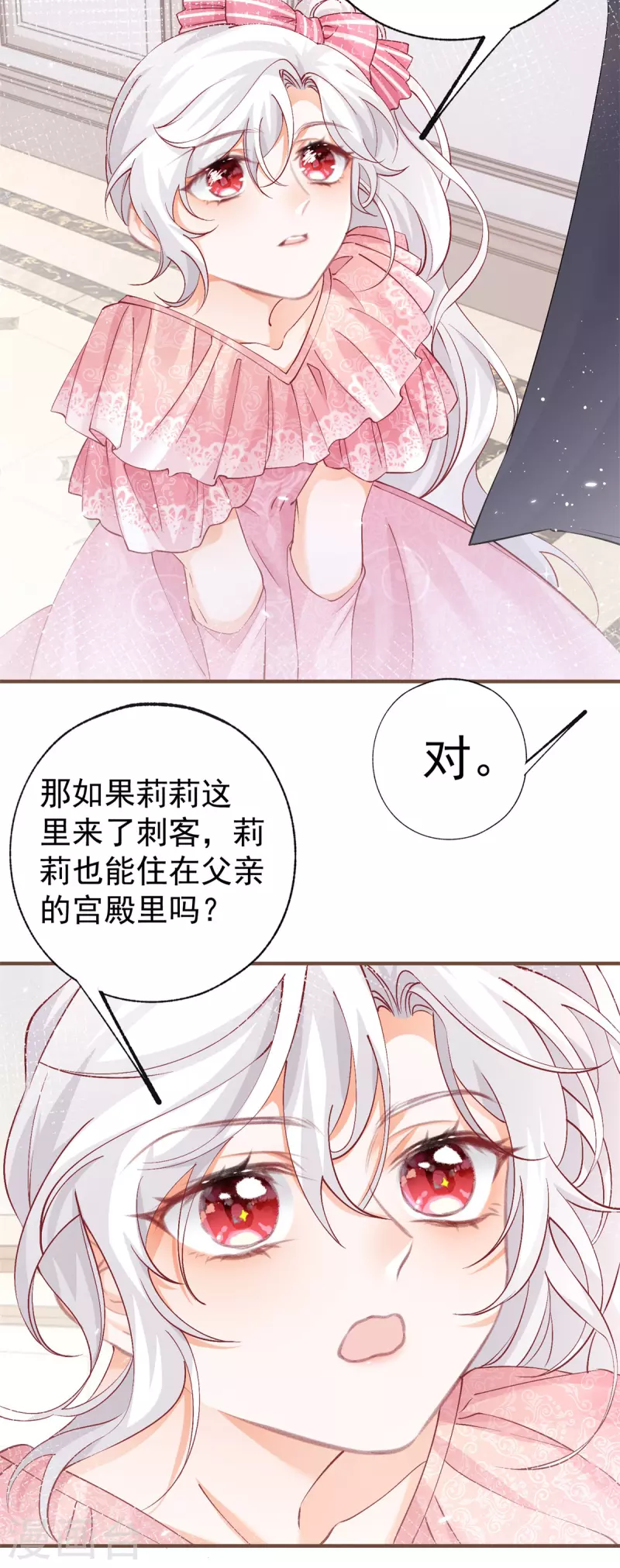第33话 孩子都是父母的作品 第24页
