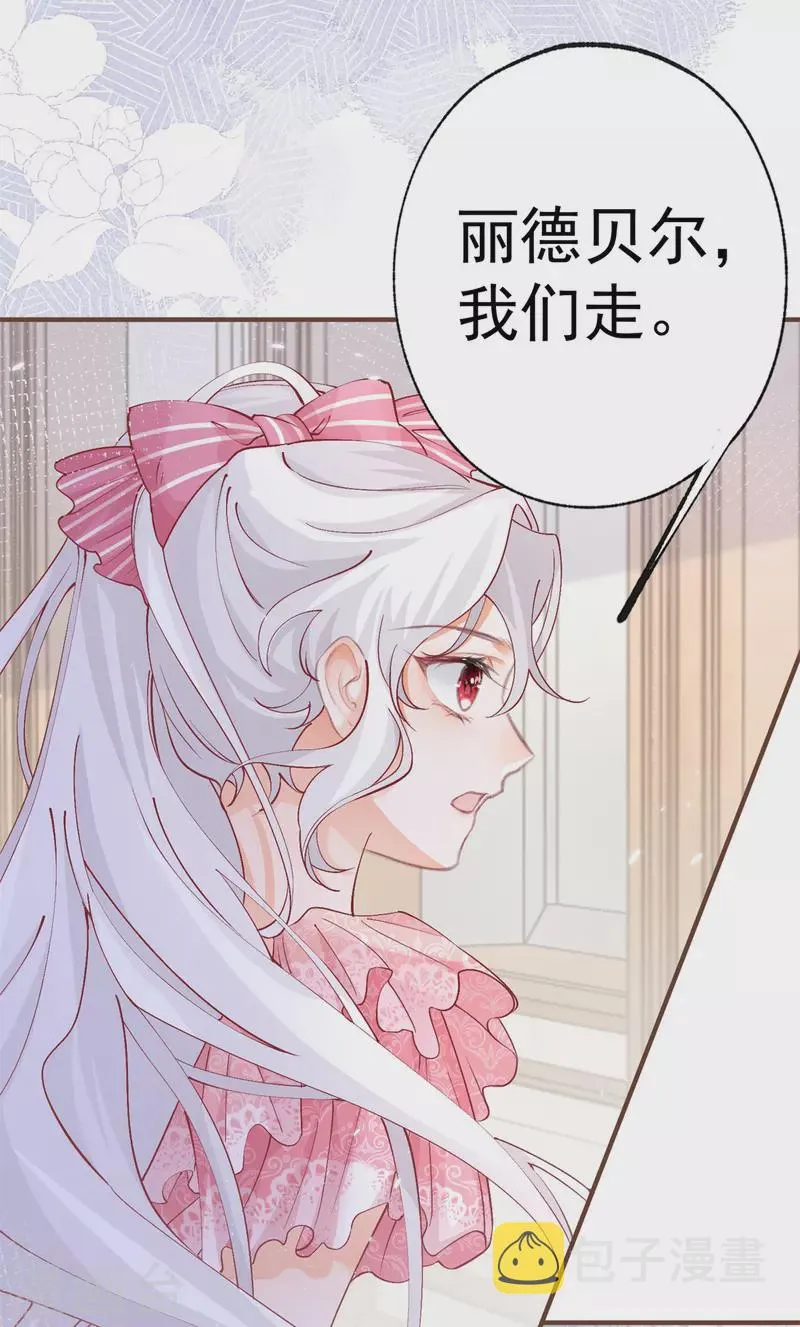 第33话 孩子都是父母的作品 第26页