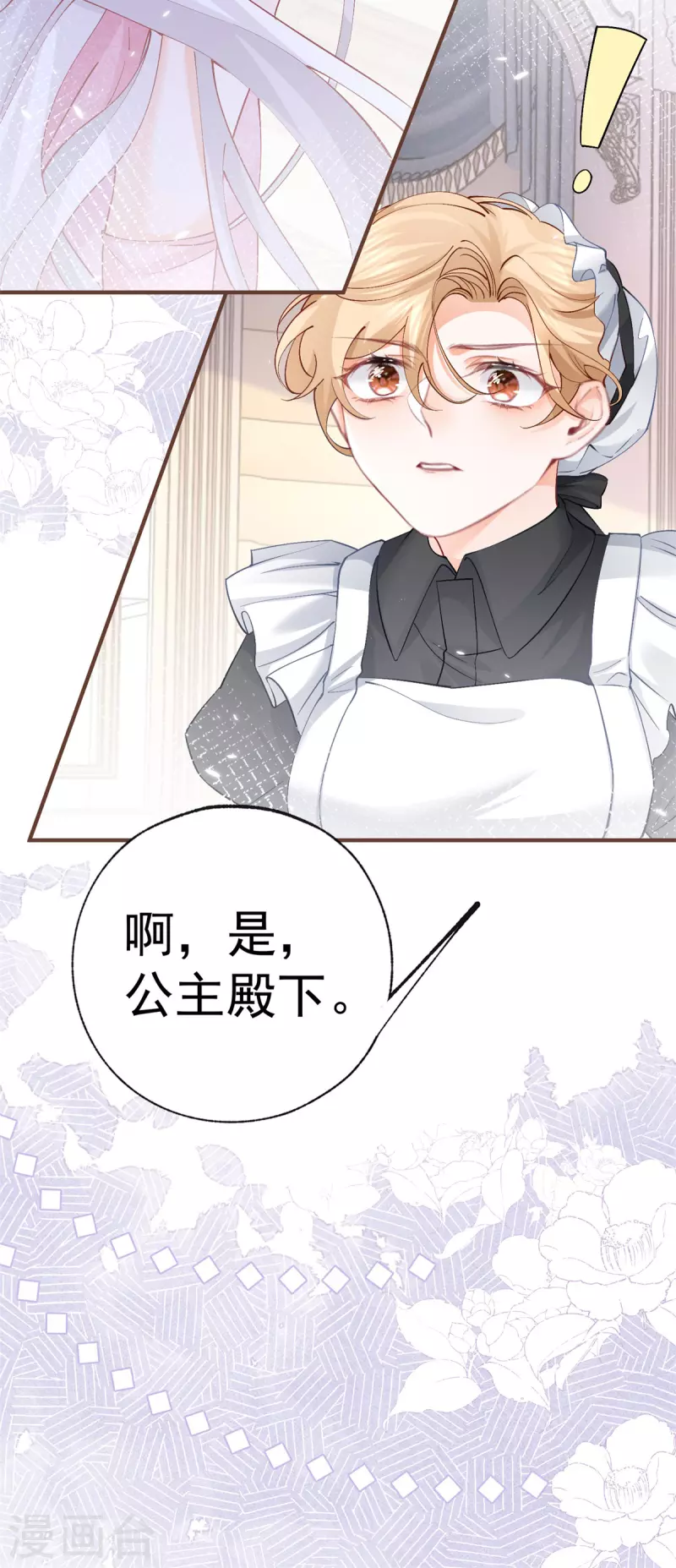 第33话 孩子都是父母的作品 第27页
