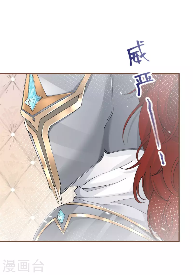 第32话 教教你规矩 第5页